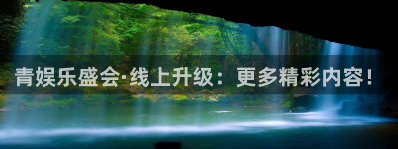 sunbet申搏888：青娱乐盛会·线上升级：更多精彩内容！